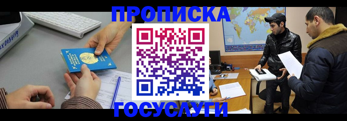 временная регистрация в Усть-Катаве