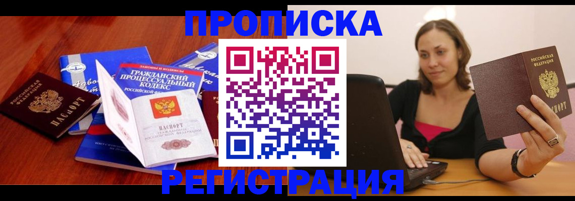 где прописаться в Усть-Катаве